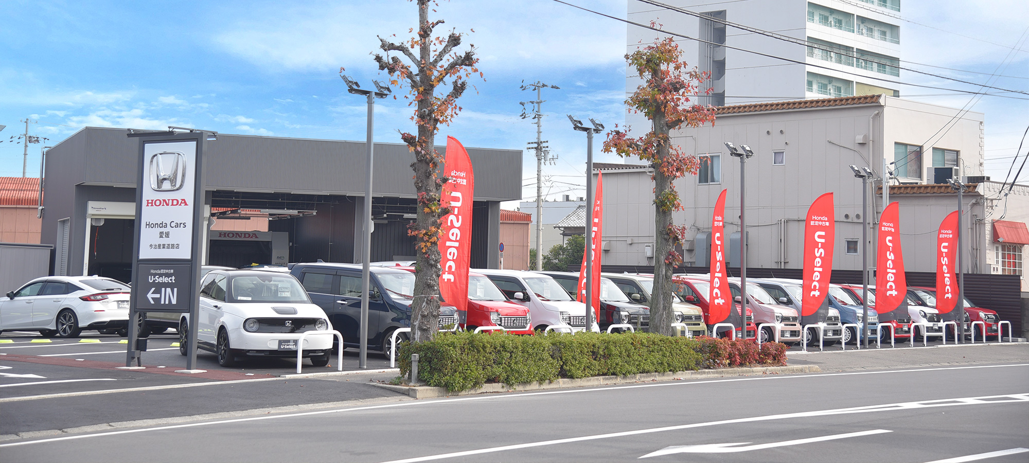 ホンダカーズ愛媛 今治産業道路店