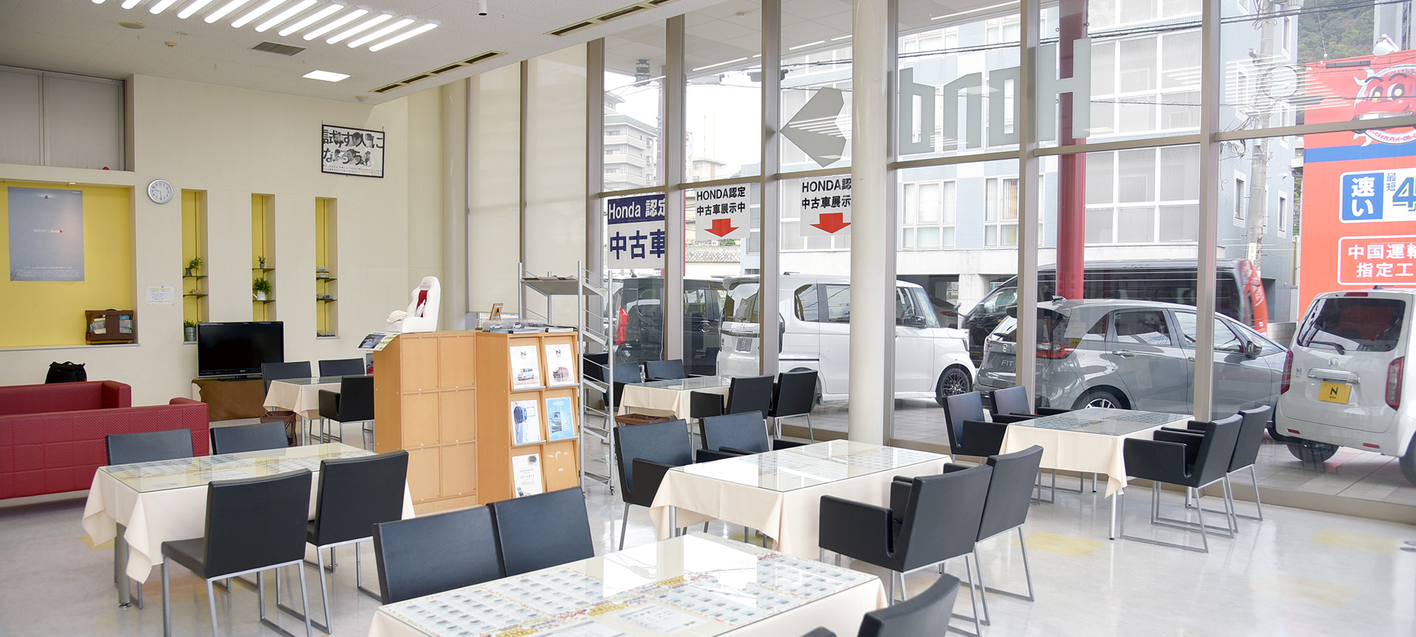 ホンダカーズ広島 商工センター店