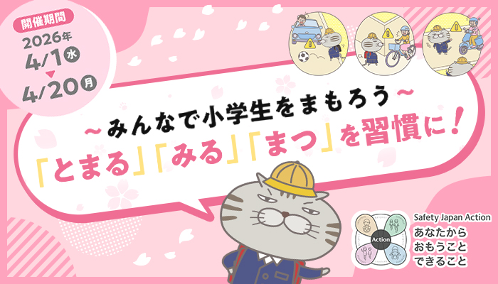 Safety Japan Action 2026