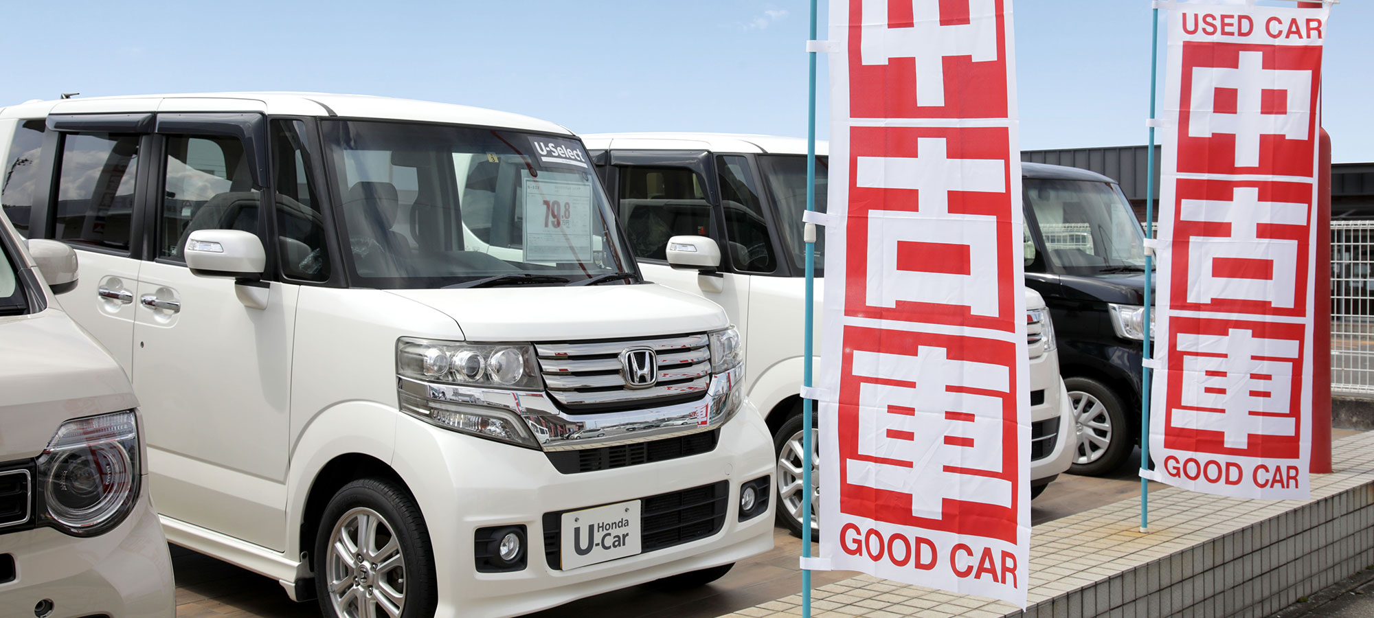 ホンダカーズ香川 丸亀田村店