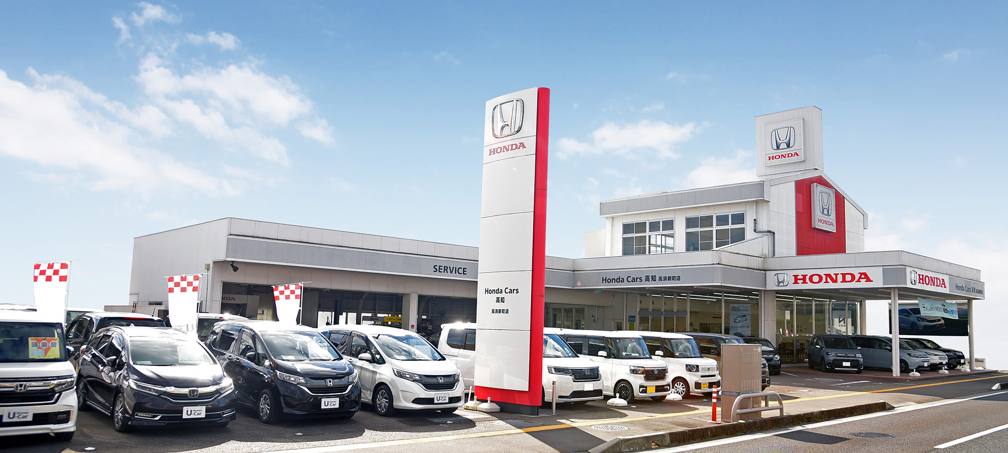 ホンダカーズ高知 高須新町店